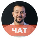 Чат Посуточников 🗝