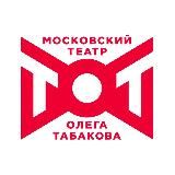 Театр Олега Табакова