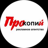 Чат Прокопий рекламное агенство