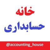 خانه حسابداری l مالیات