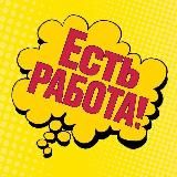 Вакансии | Стажировки | Удалёнка