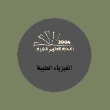 Microbiology Simplified 🦠