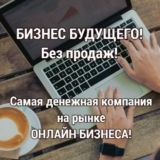 Доход онлайн