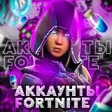 💕 РОЗЫГРЫШИ АККАУНТОВ ОТ REYXE 💕