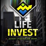 LIFEINVEST - средства для жизни