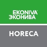 ЭкоНива HoReCa