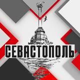 КПРФ Севастополь