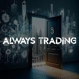 👑ALWAYS TRADING 2025 🌐🚀📊