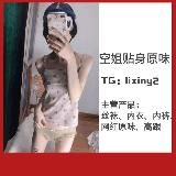 总 原味/扫楼打胶/母狗丝袜/空姐原味