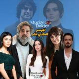 الطبيب المعجزة الموسم الثالث