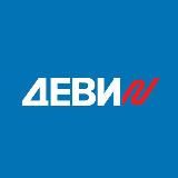 ДЕВИ