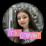 Юлия Литра ЕГЭ Skysmart Exams 2026