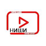 Youtube Leaders | Ниши для ютуб каналов