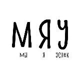 Кристина МЯУ рекомендует