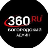 Богородский 360