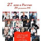 Дорогое удовольствие - Самарская область