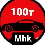 Авто до 100тыс