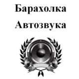 АВТОЗВУК БАРАХОЛКА УЗБЕКИСТАН