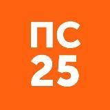 Пишем «Пиши, сокращай – 2025»