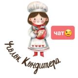 Чат_Уголок кондитера в г. Оренбурге