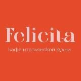 🍝 Кафе Феличита | Felicita