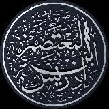 المُعتصِم | أبو مُحمَّد