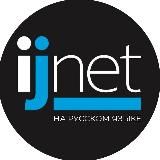 Гранты, стипендии и вакансии для журналистов и работников медиа/ Лучшее на IJNet