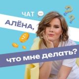🍋Алёна, САМОЗАПУСКИ ЧАТ 💬