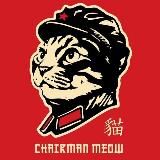 Креативная партия Умяо