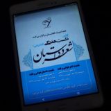 آموزش و پژوهش