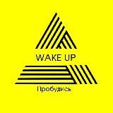 Центр Психологии WAKE UP