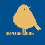 Ярославский пересмешник