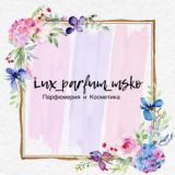 Lux_parfum_msko