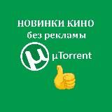 НОВИНКИ КИНО (OLD)