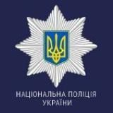 Поліція Тернопільської області