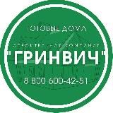 Дома в Краснодаре. СК "Гринвич".
