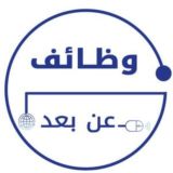 وظائف عن بعد + وظائف دوام جزئي