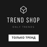 Трендовые темки