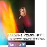 Romantsova for business