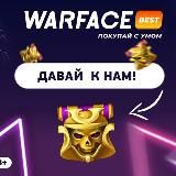 WARFACE.BEST - торговый дом