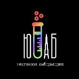 ЮЛАБ офлайн