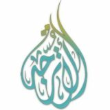 🌸تفسير الأترجة ودروس تدبر القرآن🌸