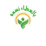 بالعطاء نسمو