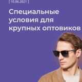 Очки и оправы оптом United Vision