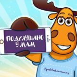 Подслушано у Мам (чат)