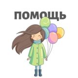 Фонд «Помощь»