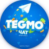 TEGMO | Чат 💬