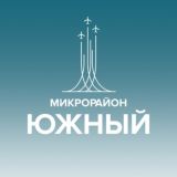 Чат микрорайона Южный
