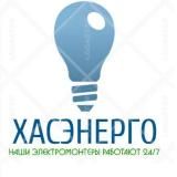 «ХАСэнерго»