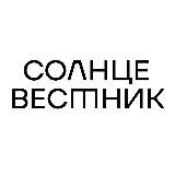 Солнцевестник